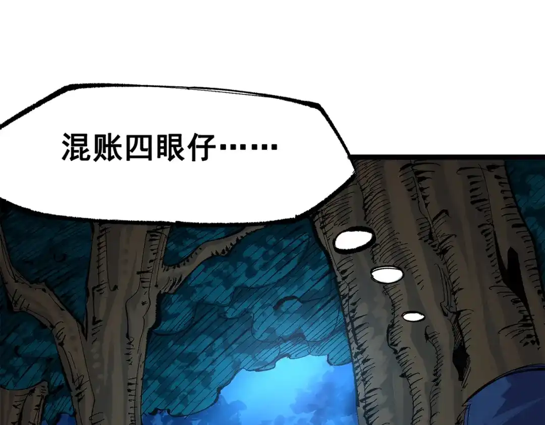 《黑白双龙》第三部 4章4话 转机（上） 第57页