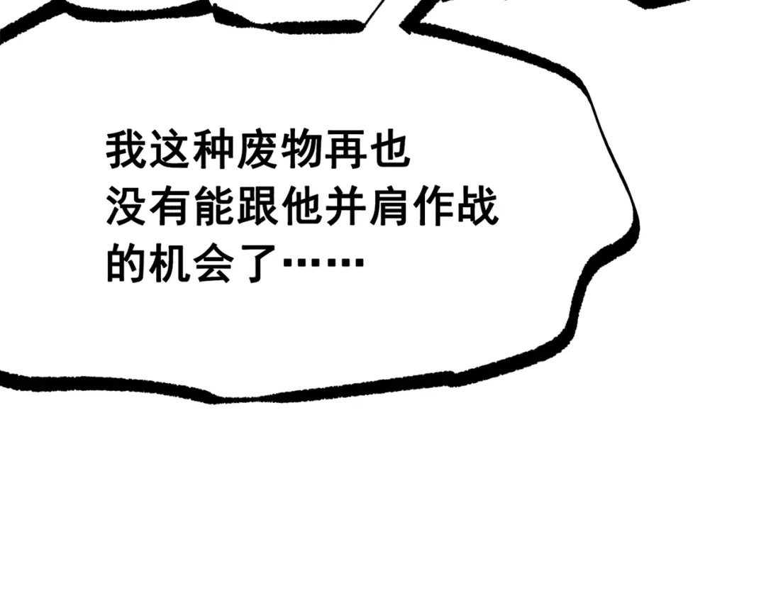 《黑白双龙》第三部 4章4话 转机（上） 第28页