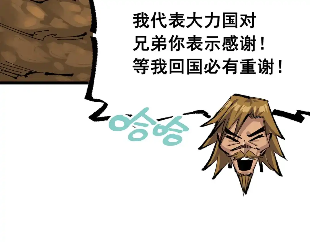 《黑白双龙》第三部 4章4话 转机（上） 第107页