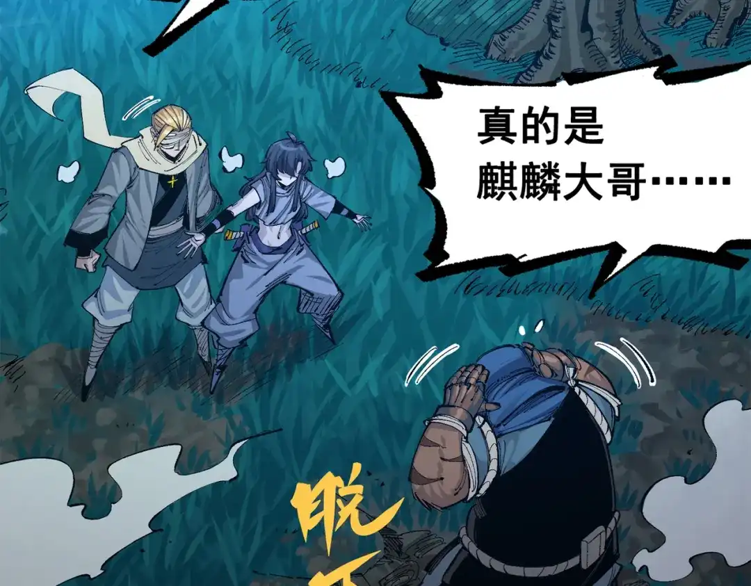 《黑白双龙》第三部 4章4话 转机（上） 第80页