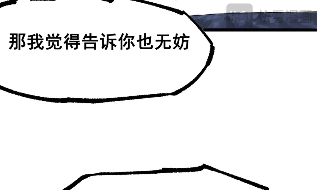 《黑白双龙》第三部 4章4话 转机（上） 第32页