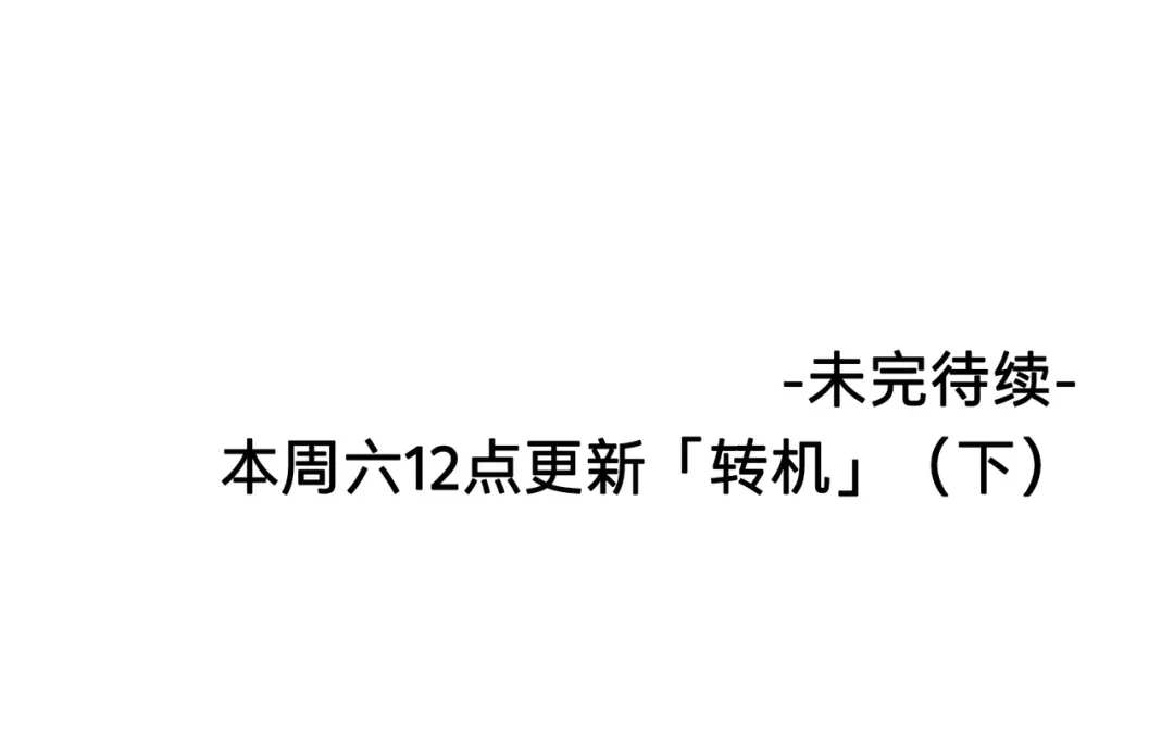 《黑白双龙》第三部 4章4话 转机（上） 第130页