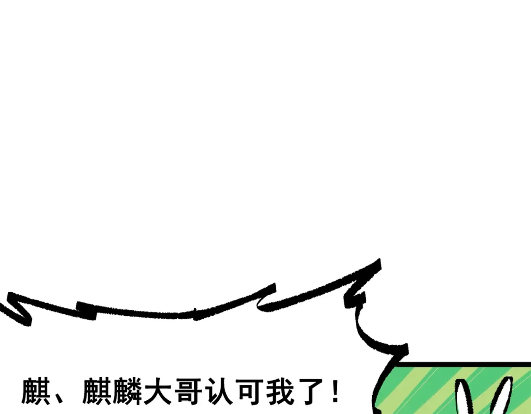 《黑白双龙》第三部 4章4话 转机（上） 第113页