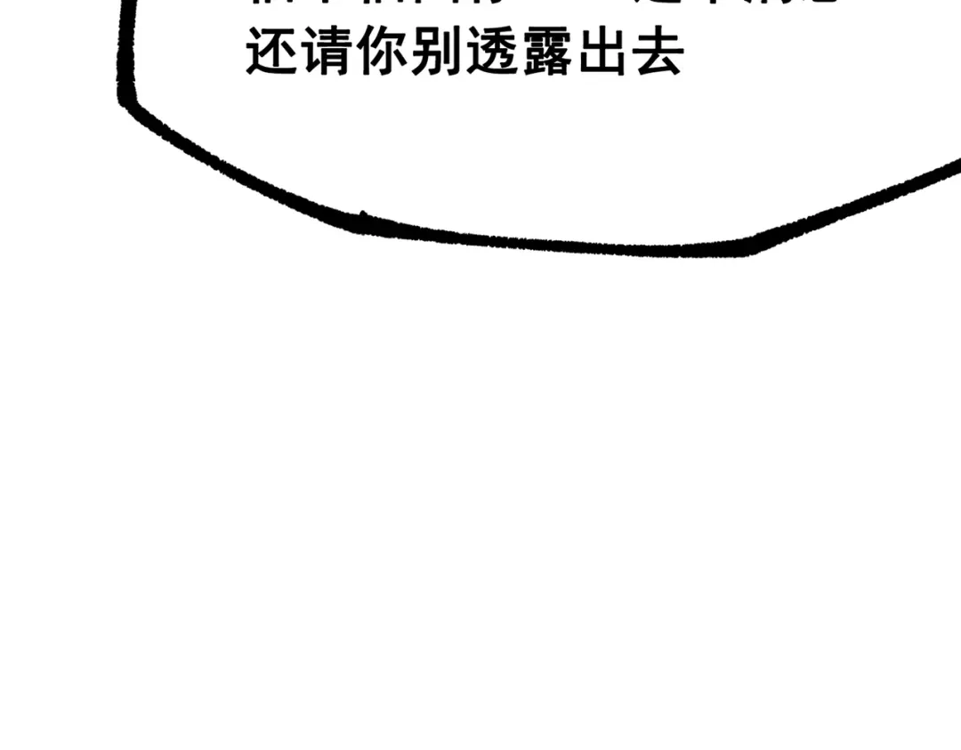 《黑白双龙》第三部 4章4话 转机（上） 第42页