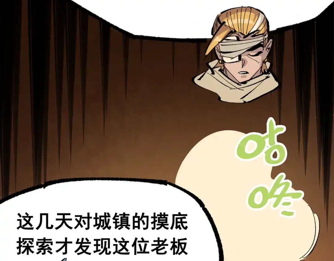 《黑白双龙》第三部 4章4话 转机（上） 第102页