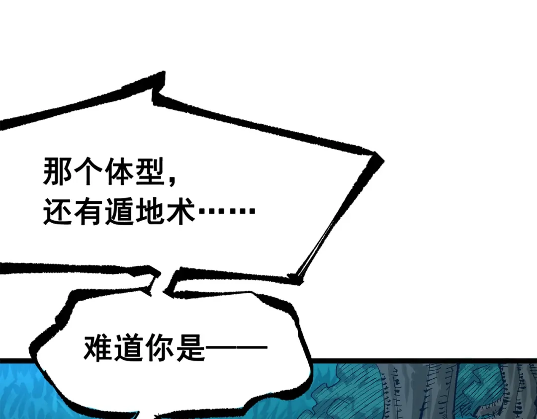 《黑白双龙》第三部 4章4话 转机（上） 第79页