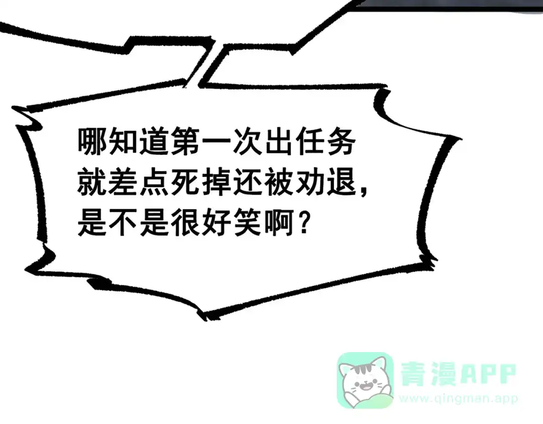 《黑白双龙》第三部 4章4话 转机（上） 第11页