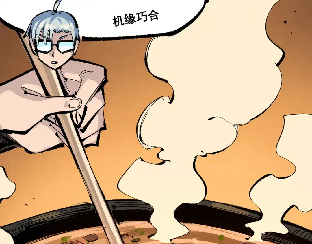 《黑白双龙》第三部 4章4话 转机（上） 第103页