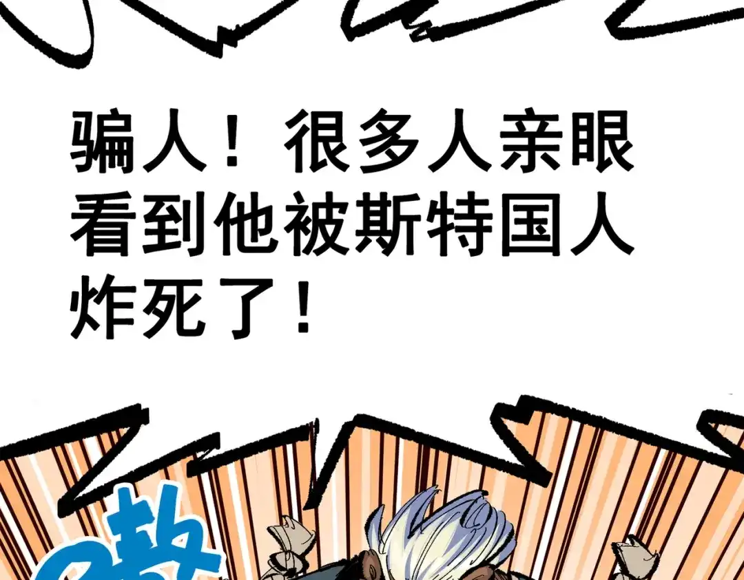 《黑白双龙》第三部 4章4话 转机（上） 第38页