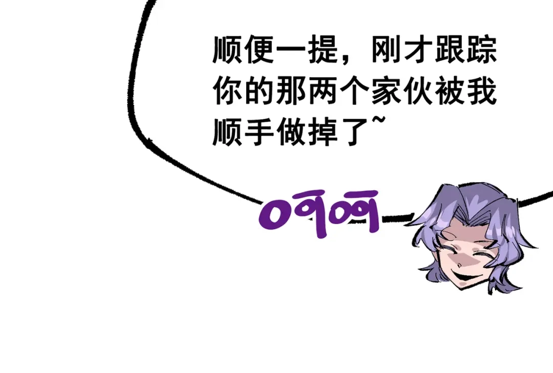 《黑白双龙》第三部 4章4话 转机（上） 第128页