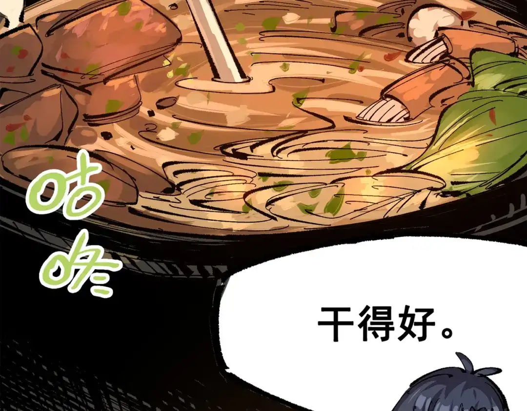 《黑白双龙》第三部 4章4话 转机（上） 第104页