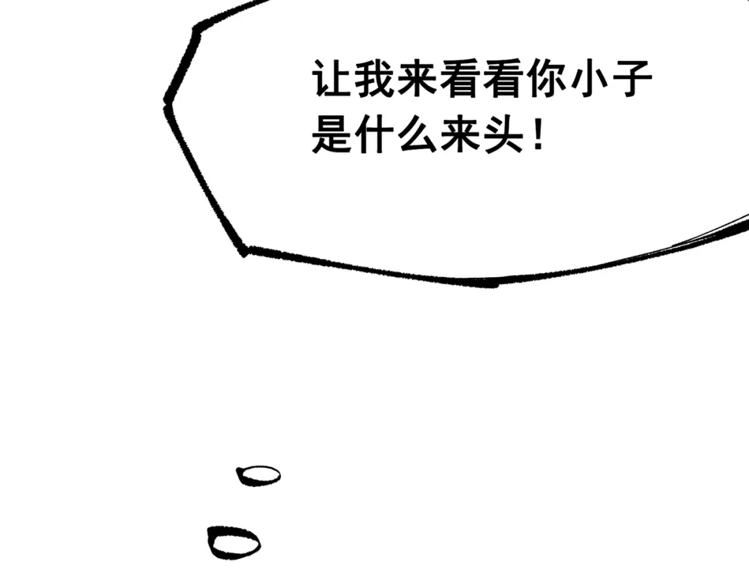 《黑白双龙》第三部 4章4话 转机（上） 第60页
