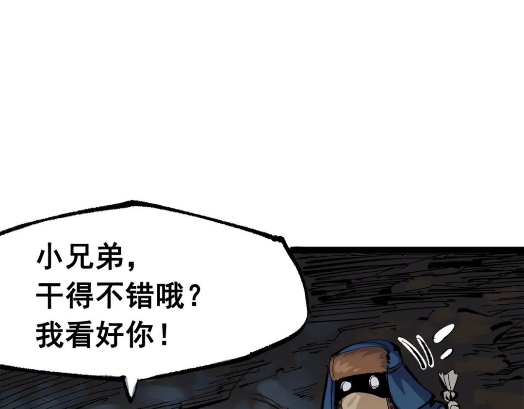 《黑白双龙》第三部 4章4话 转机（上） 第120页