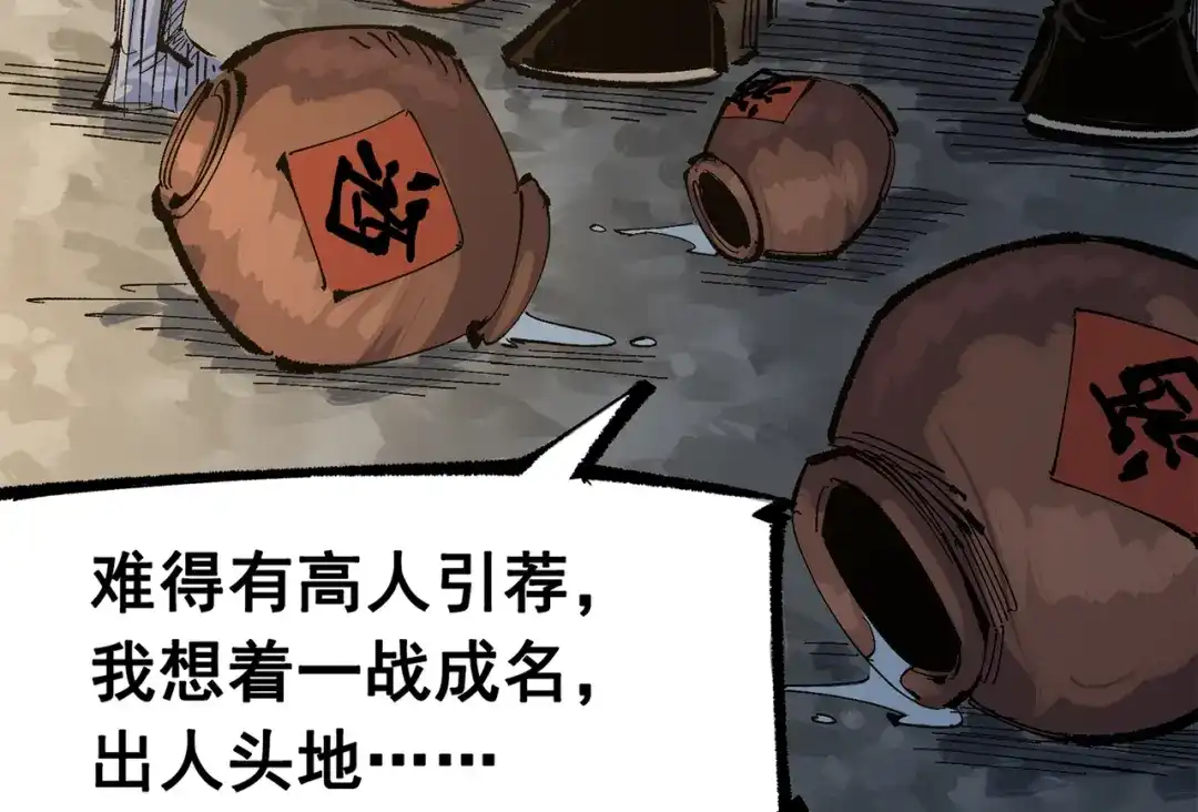 《黑白双龙》第三部 4章4话 转机（上） 第10页