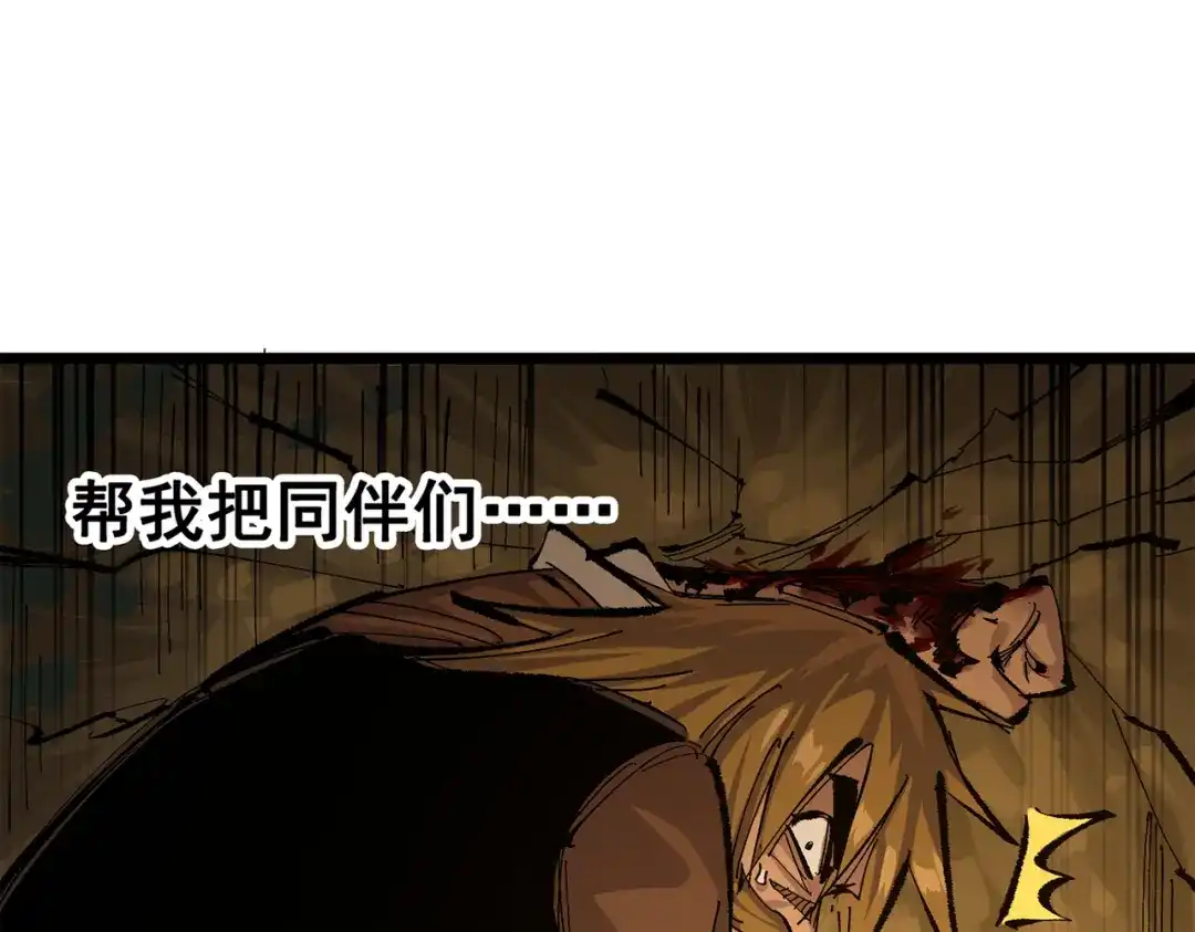 《黑白双龙》第三部 4章4话 转机（上） 第92页