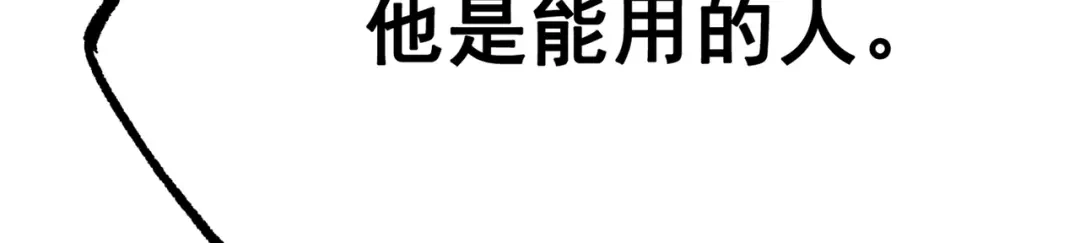 《黑白双龙》第三部 4章4话 转机（上） 第53页