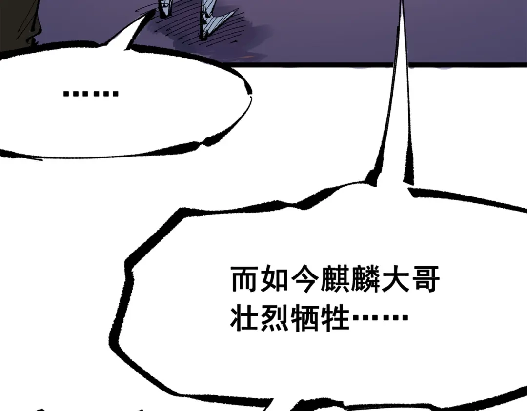《黑白双龙》第三部 4章4话 转机（上） 第27页