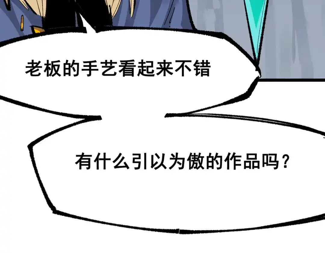 《黑白双龙》第三部 4章4话 转机（上） 第15页