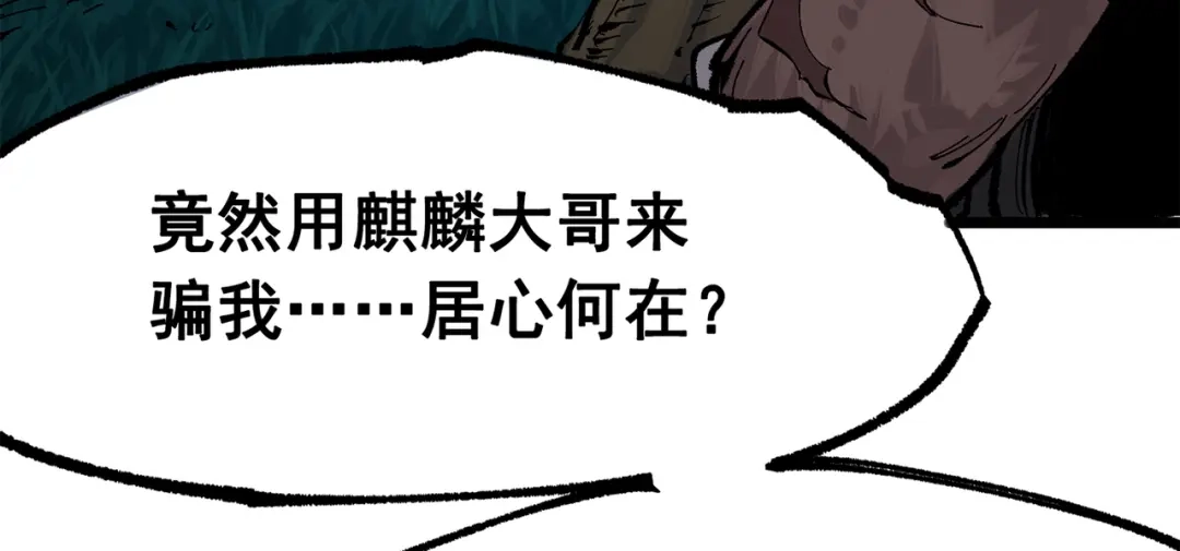 《黑白双龙》第三部 4章4话 转机（上） 第59页