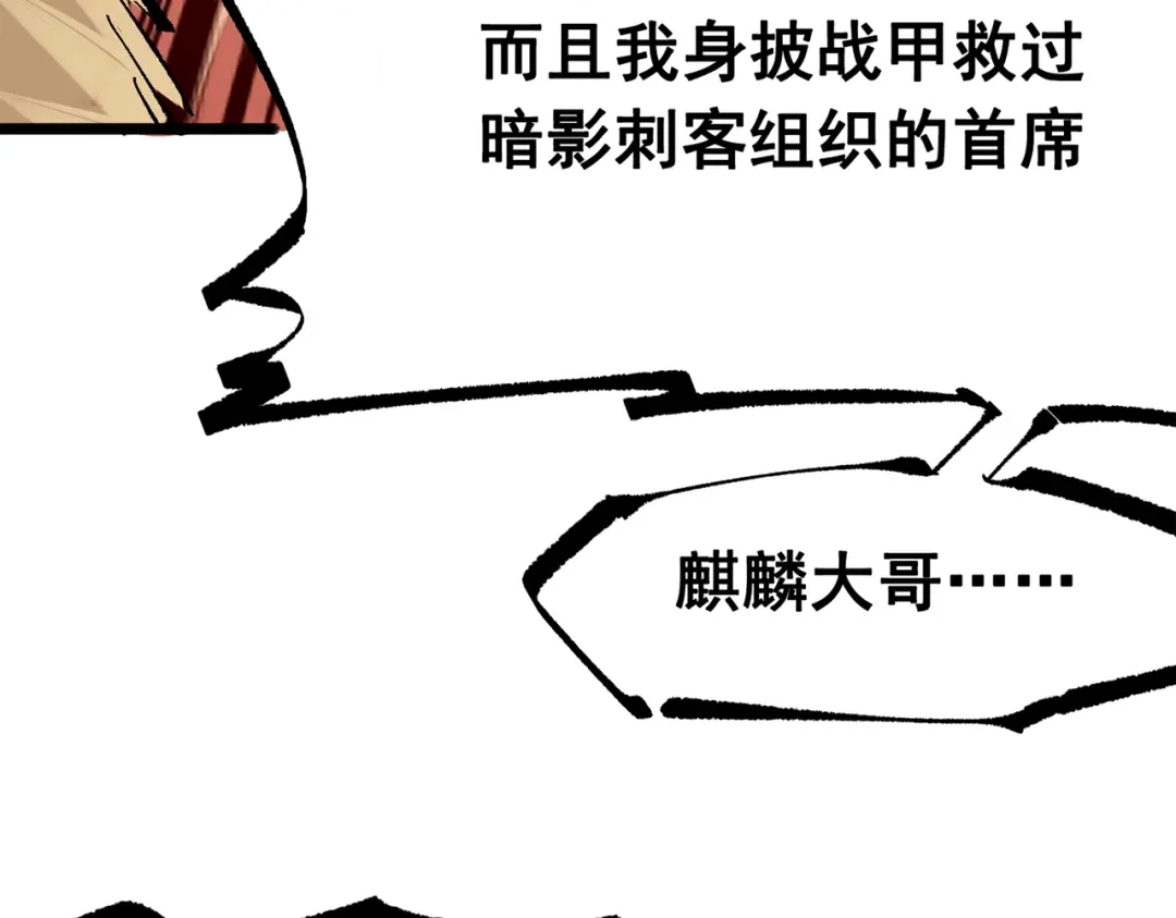 《黑白双龙》第三部 4章4话 转机（上） 第22页