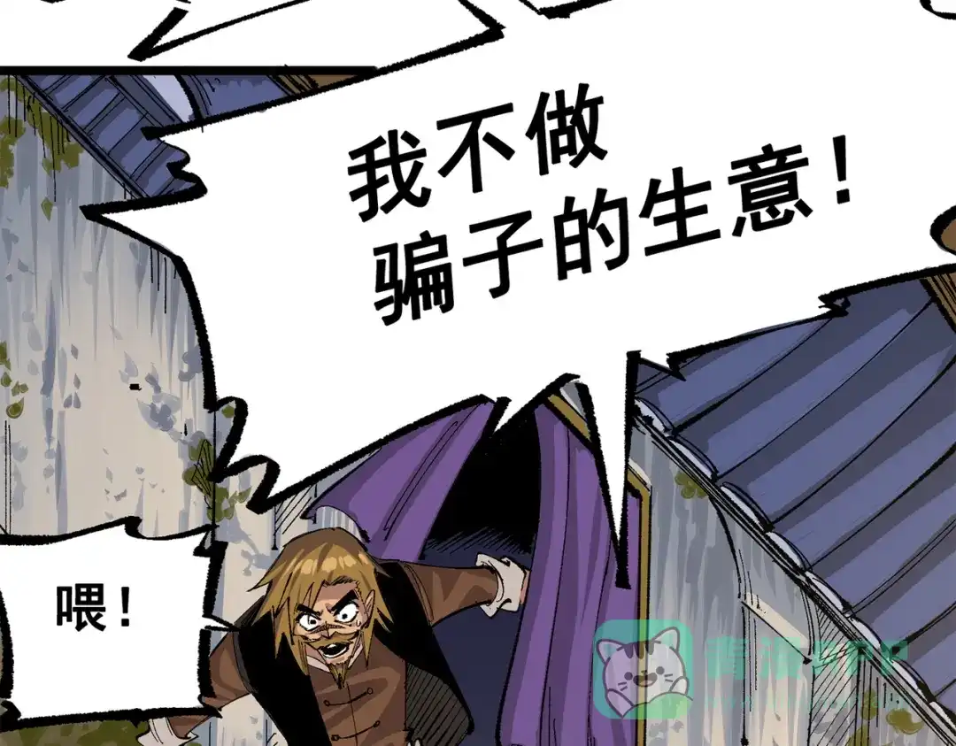 《黑白双龙》第三部 4章4话 转机（上） 第46页