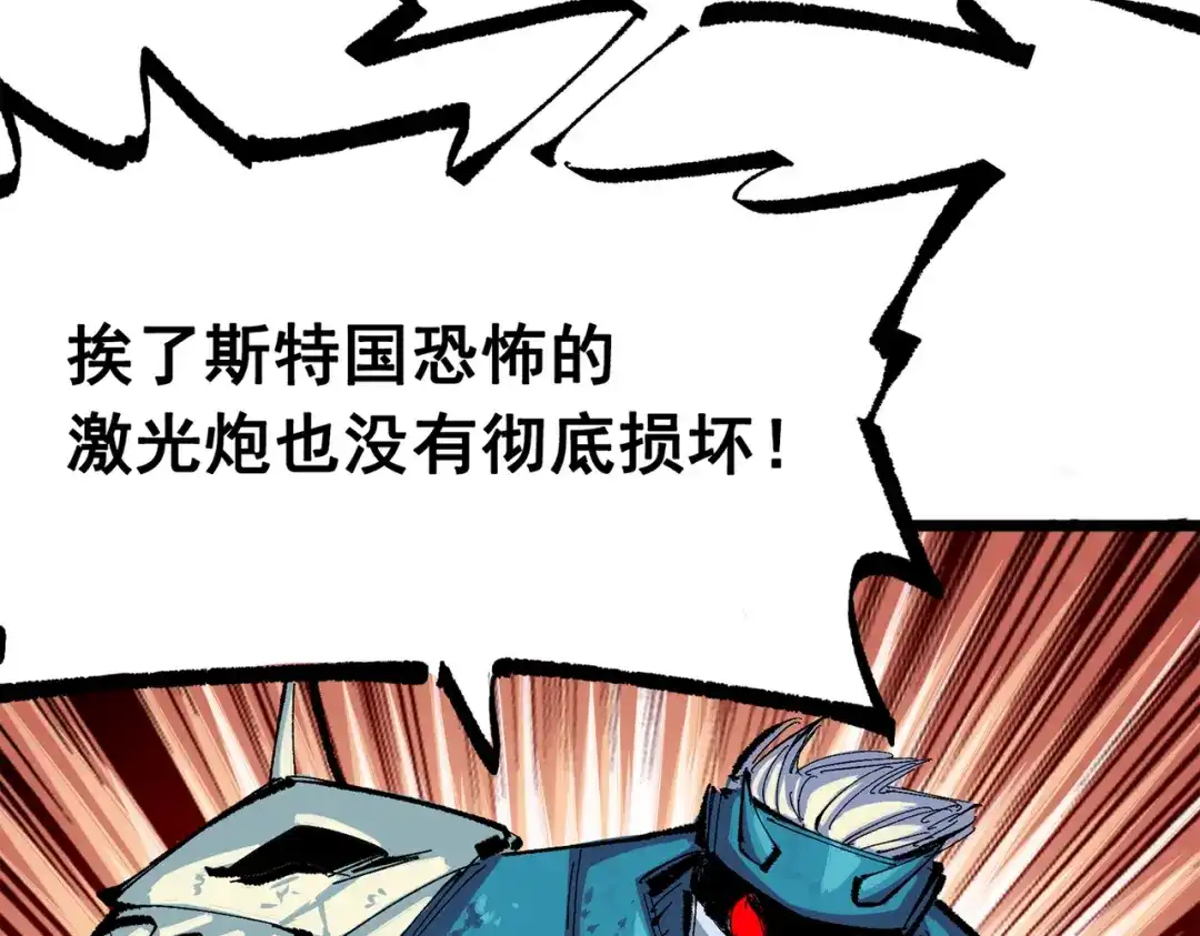 《黑白双龙》第三部 4章4话 转机（上） 第19页