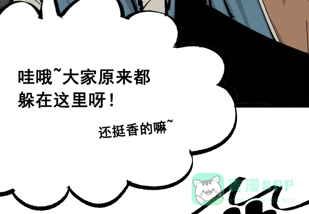 《黑白双龙》第三部 4章4话 转机（上） 第116页