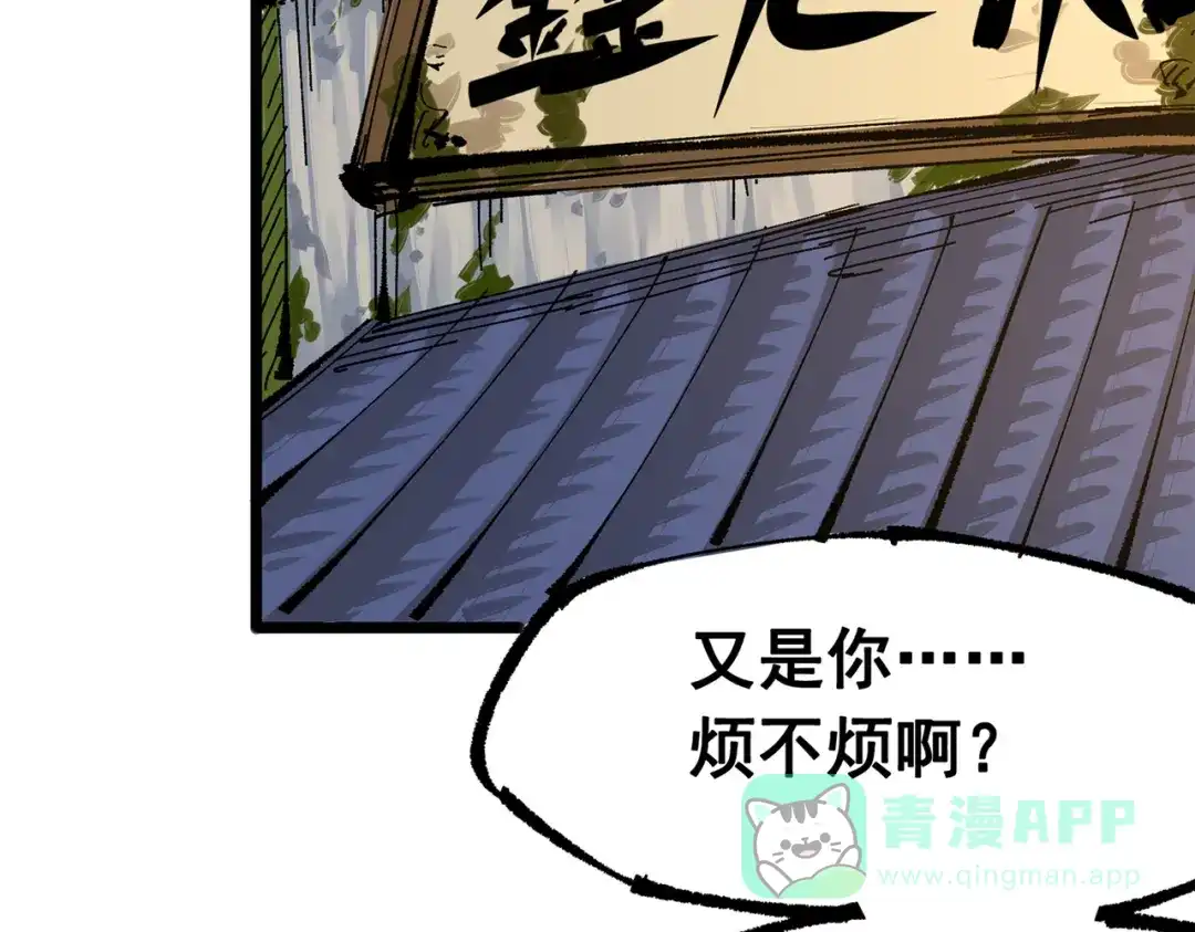 《黑白双龙》第三部 4章4话 转机（上） 第6页