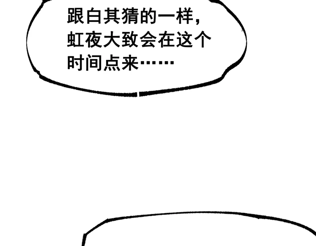 《黑白双龙》第三部 4章4话 转机（上） 第123页
