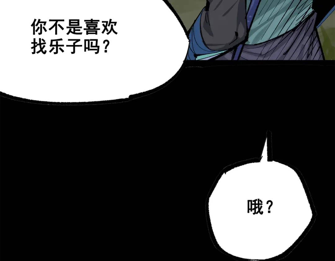 《黑白双龙》第三部 4章4话 转机（下） 第64页