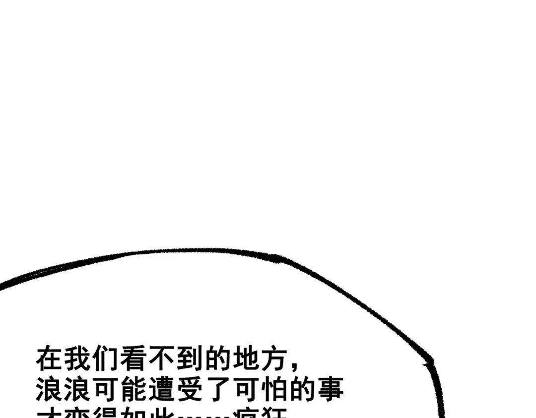 《黑白双龙》第三部 4章4话 转机（下） 第22页