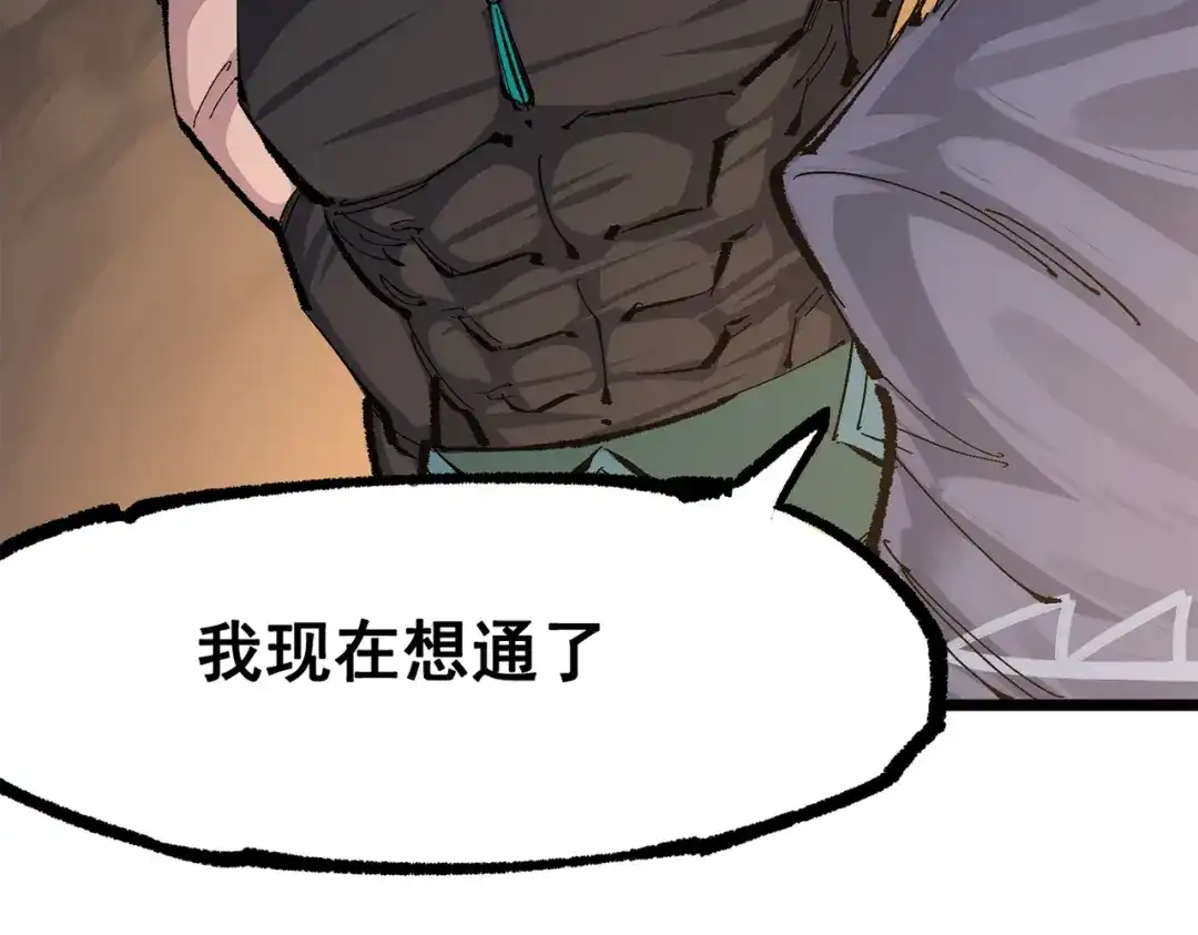 《黑白双龙》第三部 4章4话 转机（下） 第49页