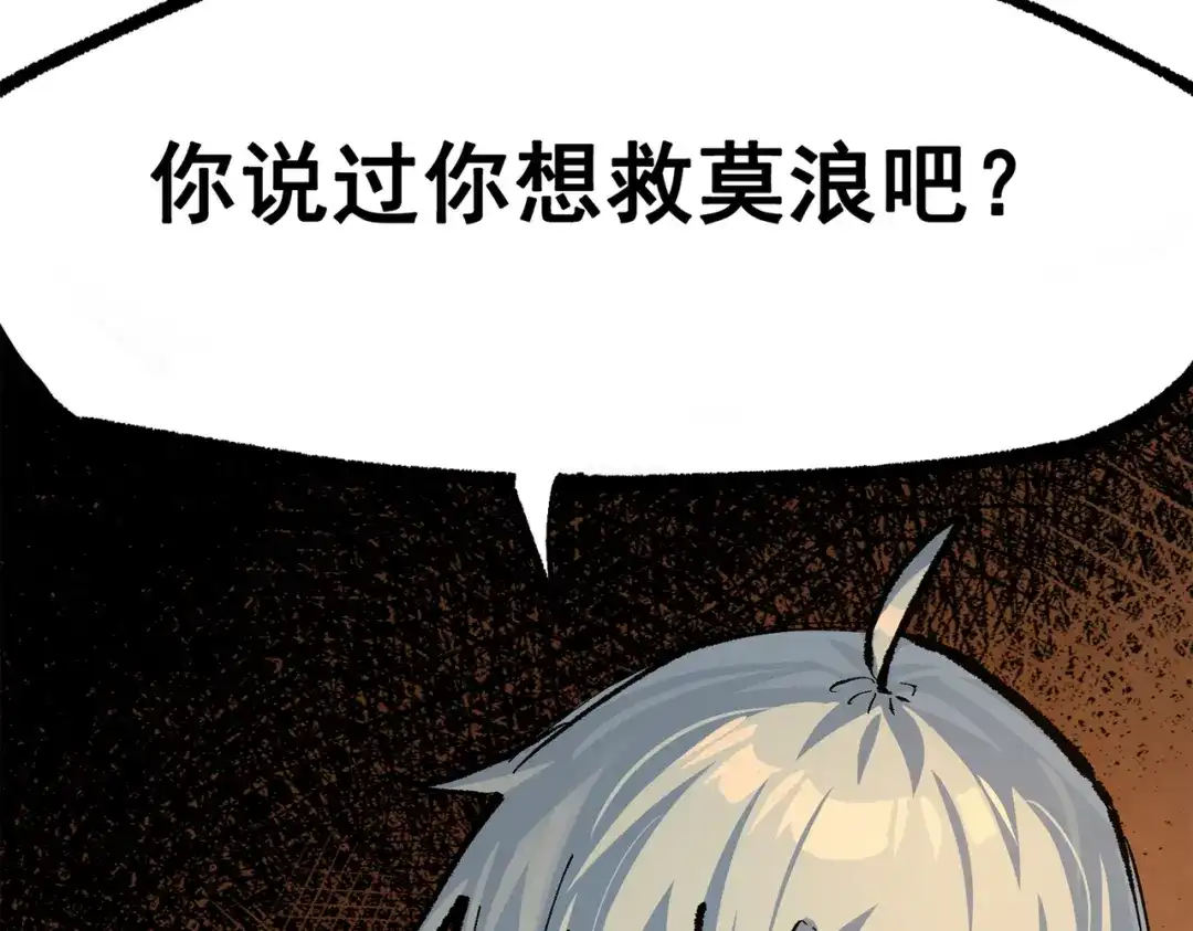 《黑白双龙》第三部 4章4话 转机（下） 第38页
