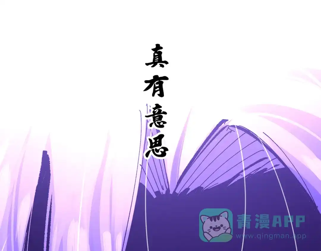 《黑白双龙》第三部 4章4话 转机（下） 第86页
