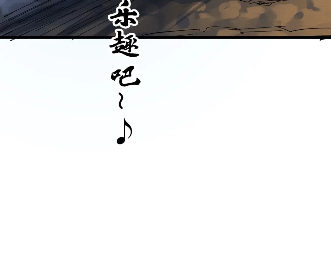 《黑白双龙》第三部 4章4话 转机（下） 第93页