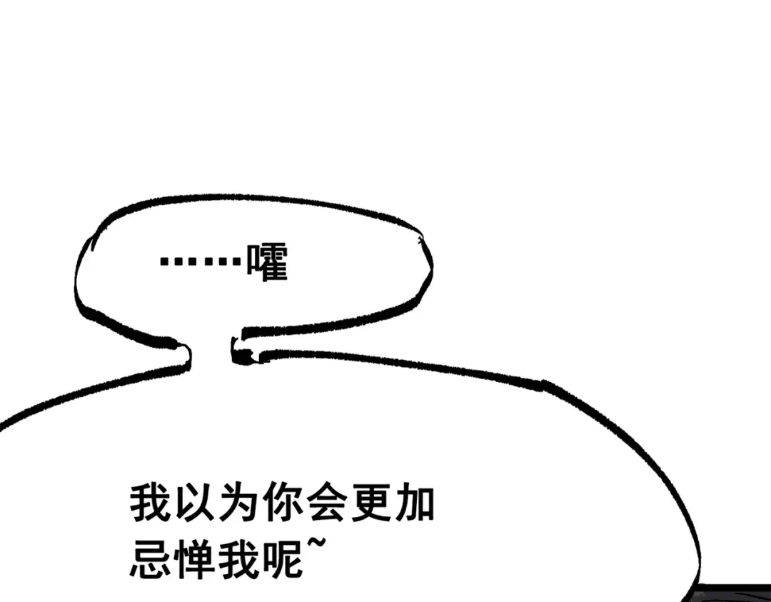 《黑白双龙》第三部 4章4话 转机（下） 第47页
