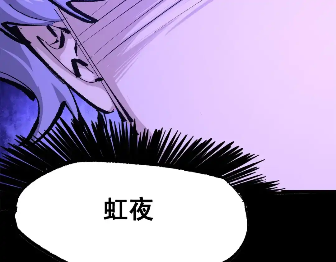 《黑白双龙》第三部 4章4话 转机（下） 第58页