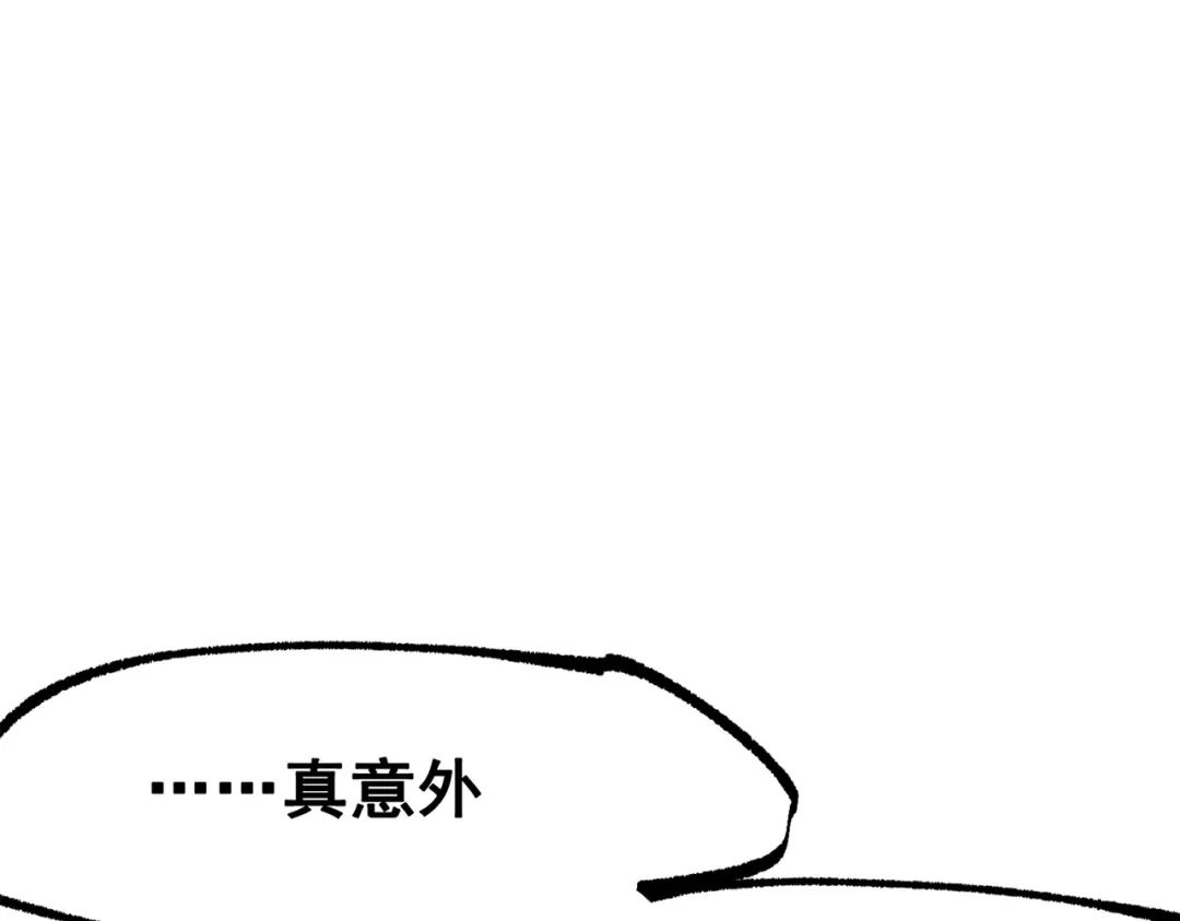 《黑白双龙》第三部 4章4话 转机（下） 第9页