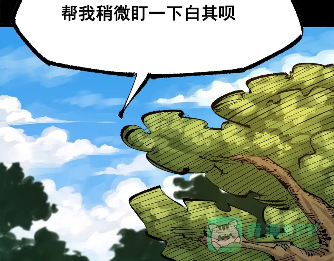 《黑白双龙》第三部 4章4话 转机（下） 第61页