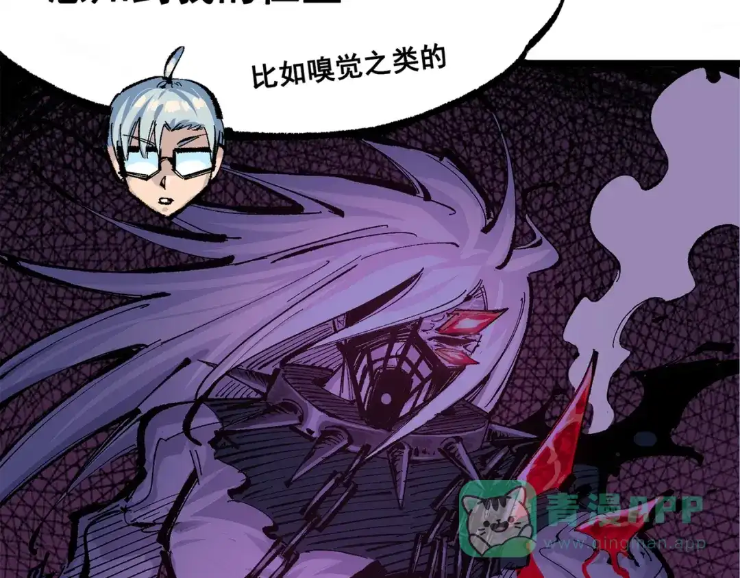 《黑白双龙》第三部 4章4话 转机（下） 第6页