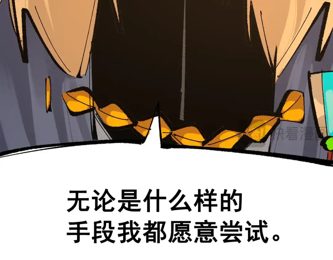 《黑白双龙》第三部 4章4话 转机（下） 第54页