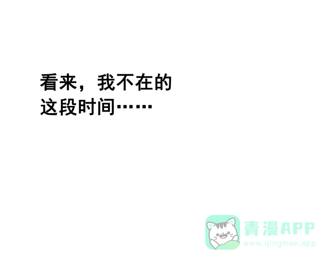 《黑白双龙》第三部 4章4话 转机（下） 第81页