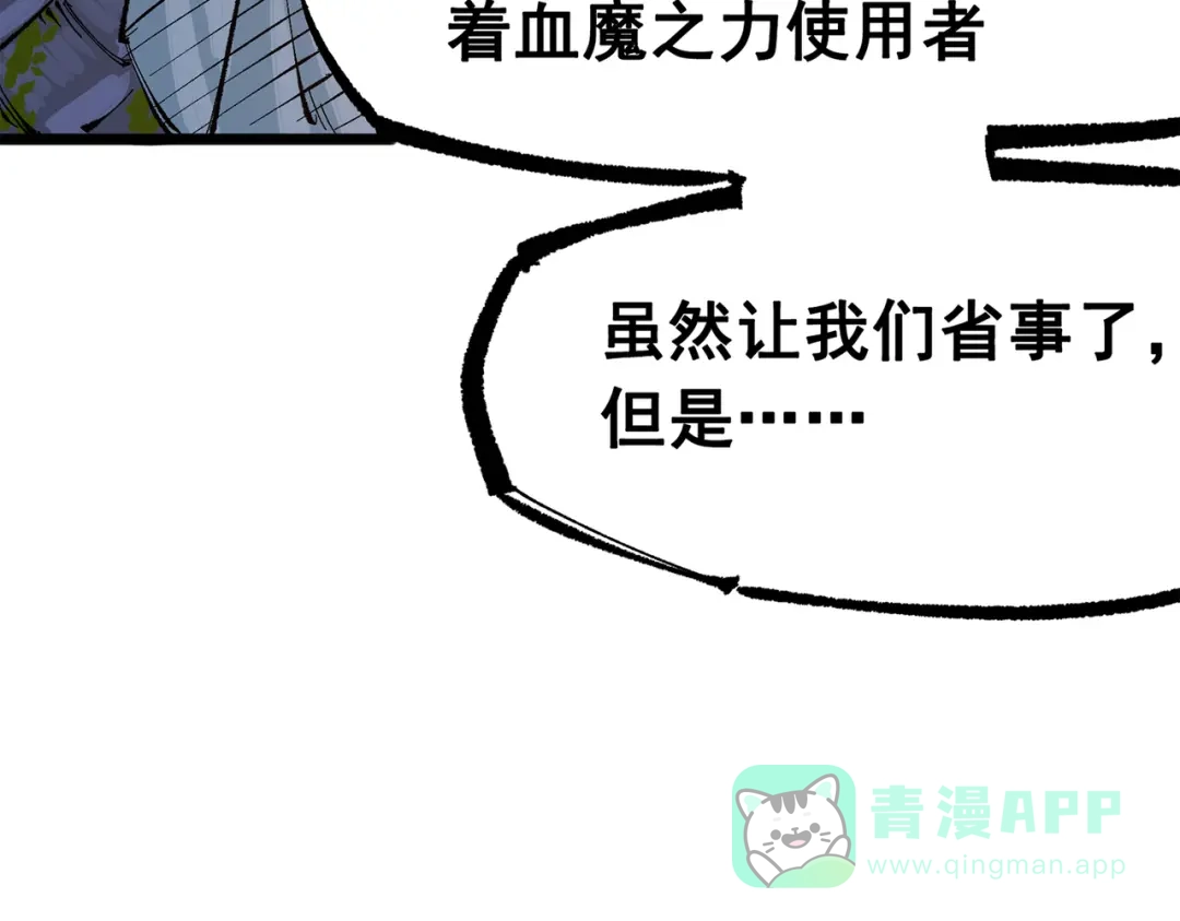 《黑白双龙》第三部 4章4话 转机（下） 第106页