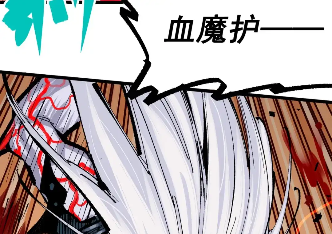 《黑白双龙》第三部 4章4话 转机（下） 第98页