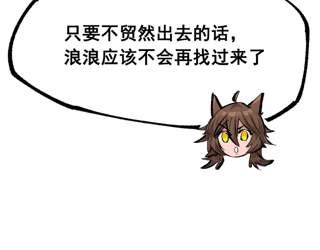 《黑白双龙》第三部 4章4话 转机（下） 第8页
