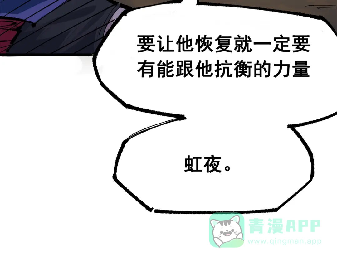 《黑白双龙》第三部 4章4话 转机（下） 第36页