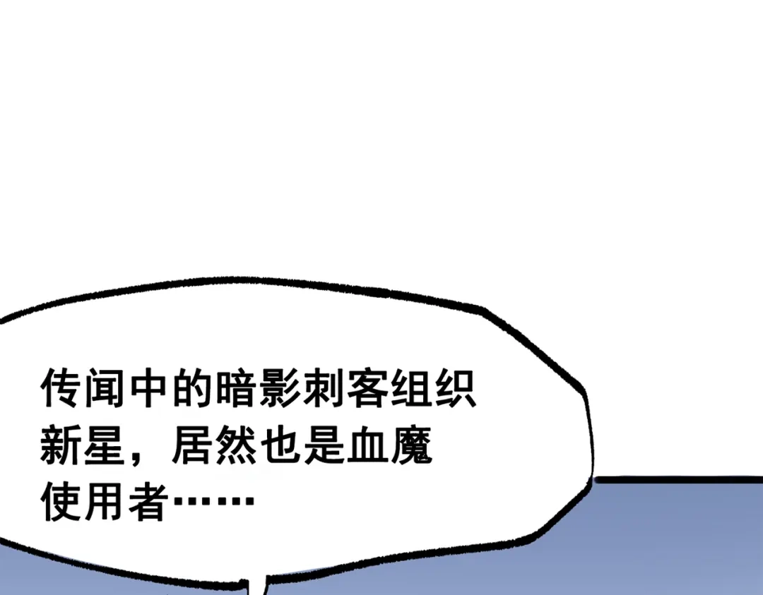 《黑白双龙》第三部 4章4话 转机（下） 第108页