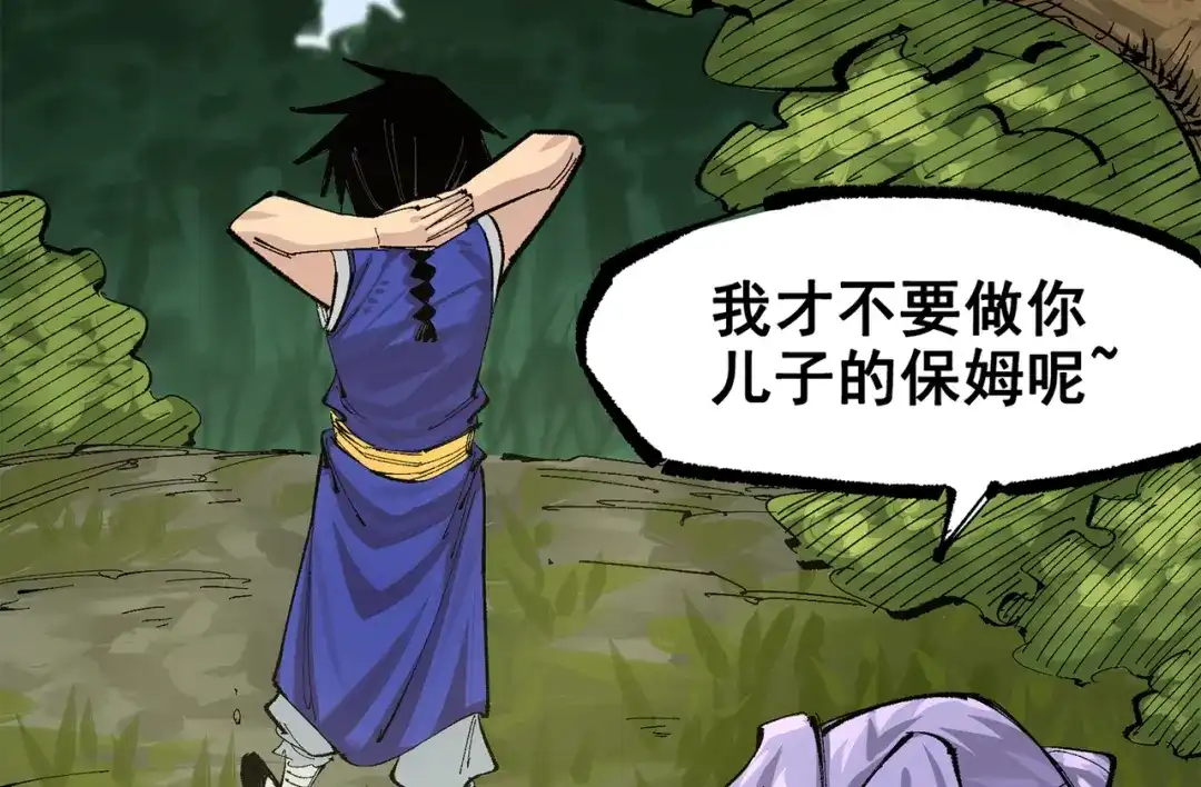 《黑白双龙》第三部 4章4话 转机（下） 第62页