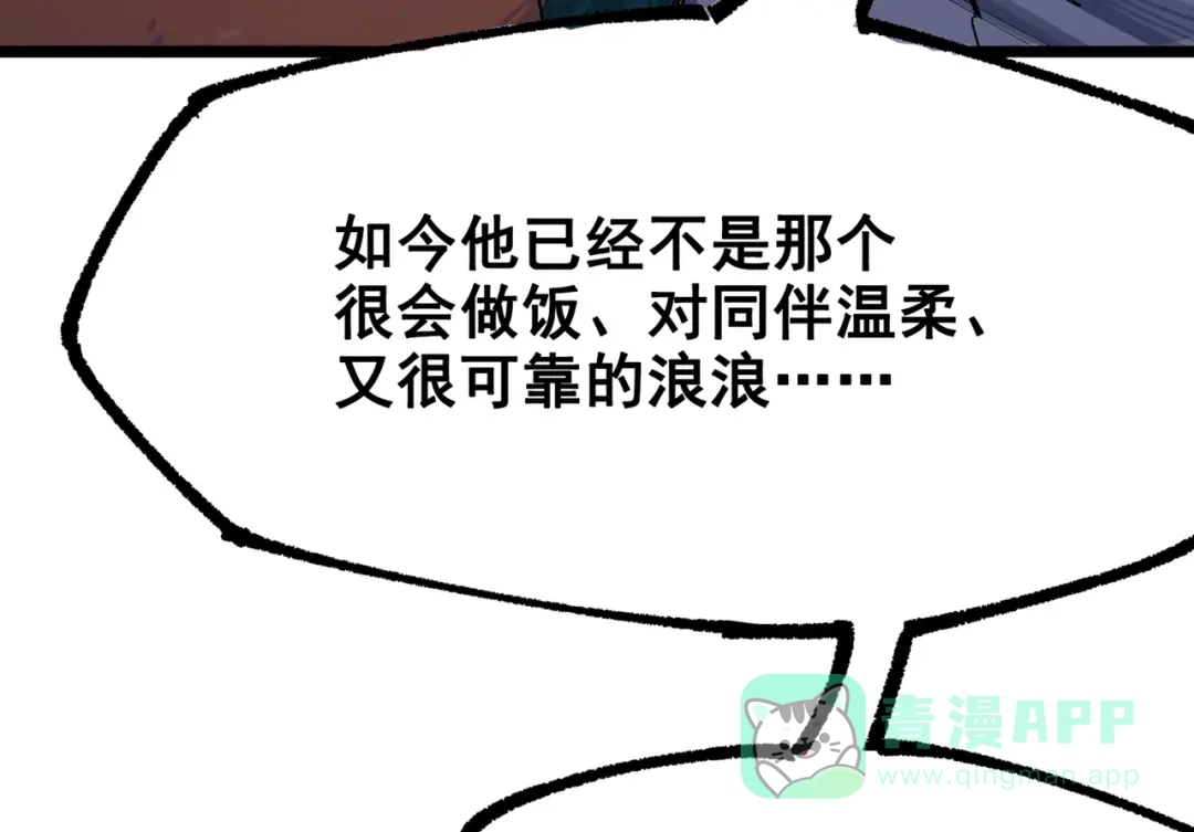 《黑白双龙》第三部 4章4话 转机（下） 第26页