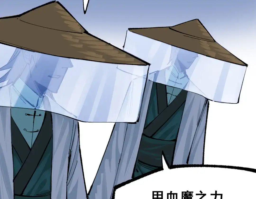 《黑白双龙》第三部 4章4话 转机（下） 第109页